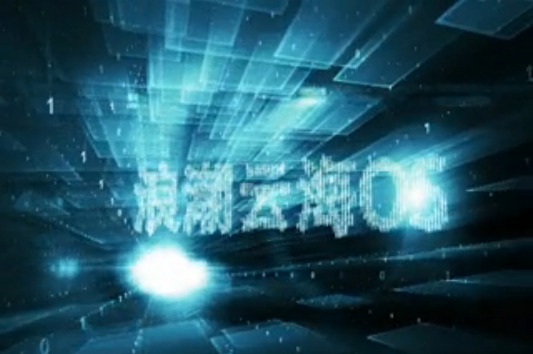 贝斯特全球奢华云海OSV3.0 视频