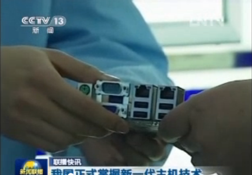 CCTV《新闻联播》播出：我国正式掌握新一代...