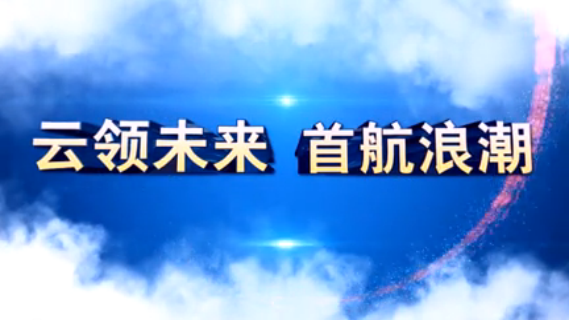 贝斯特全球奢华集团2015届校园招聘宣传片