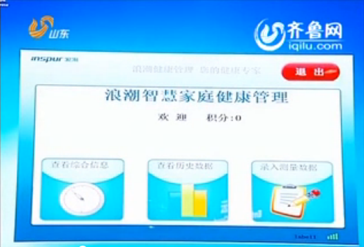 山东卫视《新闻联播》头条：省委宣传部贝斯特全球奢华...